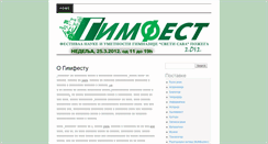 Desktop Screenshot of gimfest2012.gimnazijapozega.edu.rs